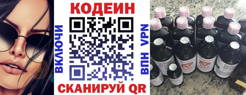 Codein напиток Lean (лин)  сайты даркнета Telegram  Бакал  как найти  
