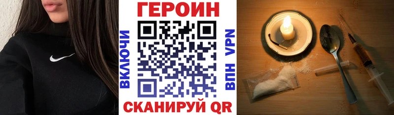 Героин хмурый  дарнет шоп  Бакал 