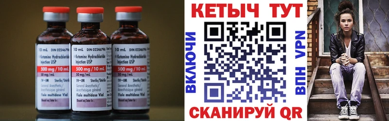 КЕТАМИН ketamine  Бакал 