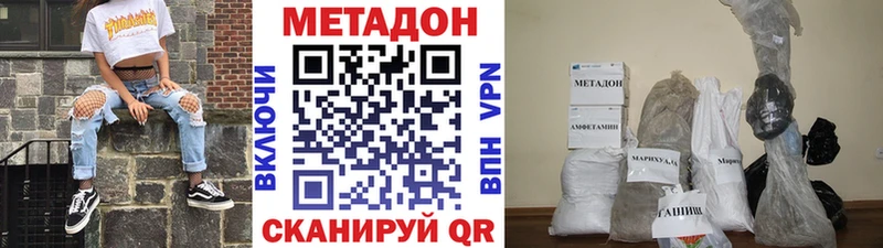 Метадон VHQ  Бакал 