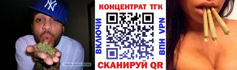 ТГК Wax  как найти   Бакал 